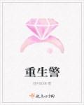 不乖不止是颗菜周尤,江彻,周忘小说免费完整版 不乖不止是颗菜周尤,江彻,周忘小说免费完整版
